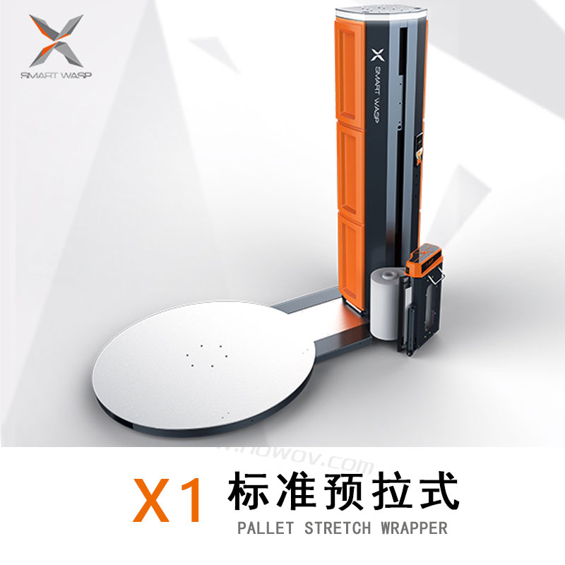 X1 标准智能缠绕机