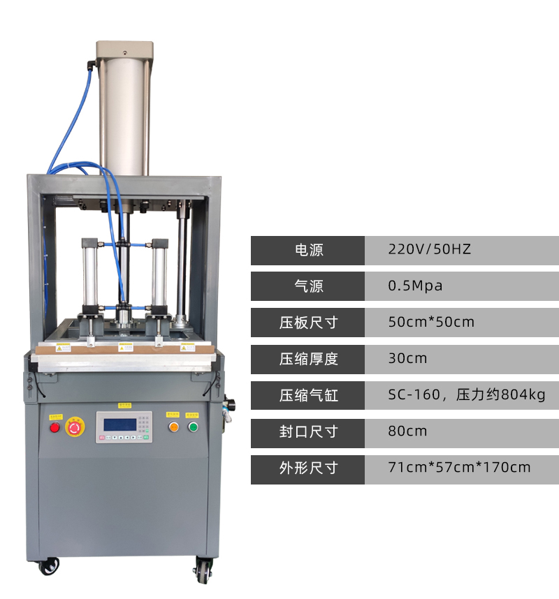 小型壓縮式真空封口機