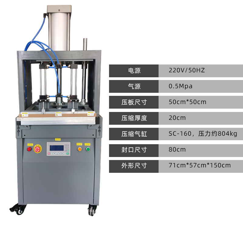 小型壓縮式真空封口機